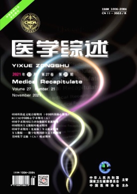 医学综述杂志